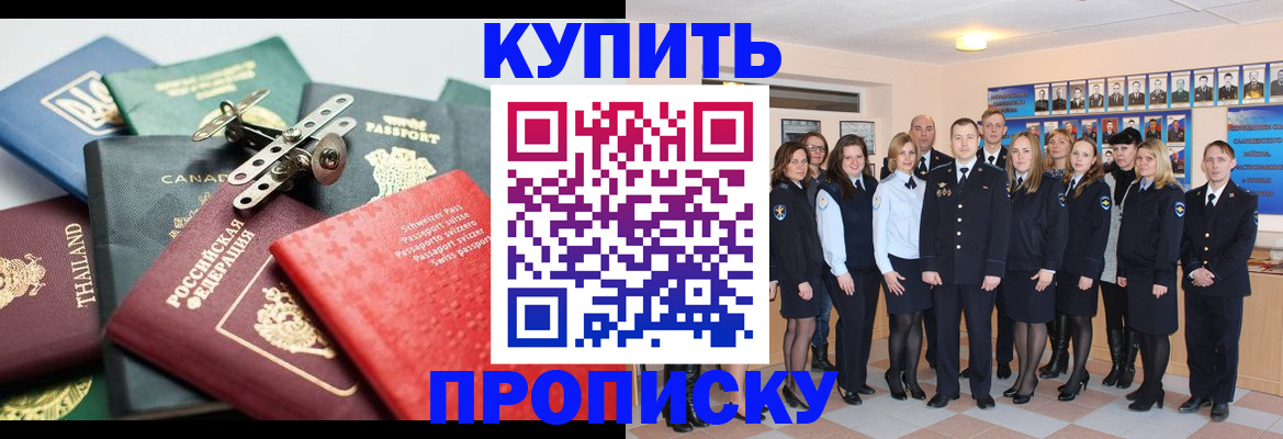 миграционный учет в Буинске